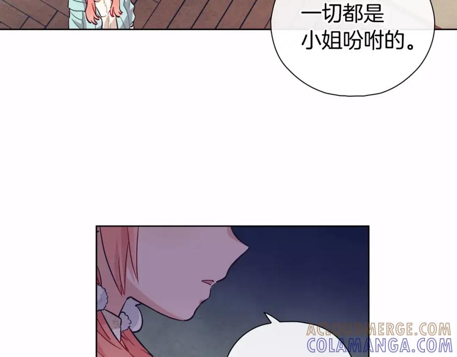 《超能少女要脱单》第22话 三生石（2） 第10页