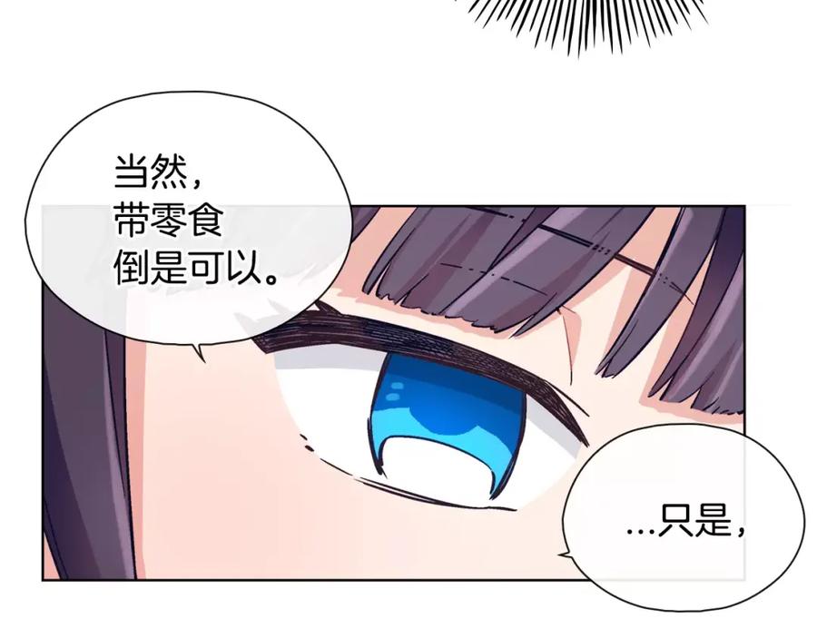 《超能少女要脱单》第23话 时尚（1） 第42页