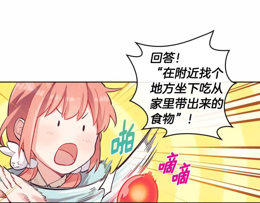 《超能少女要脱单》第23话 时尚（1） 第32页