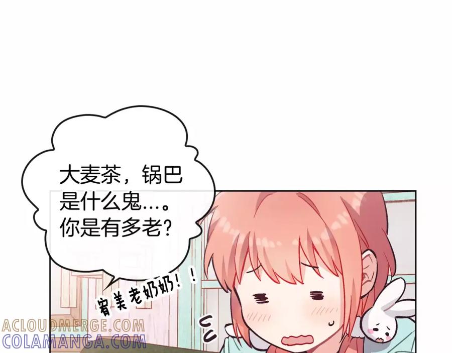 《超能少女要脱单》第23话 时尚（1） 第43页