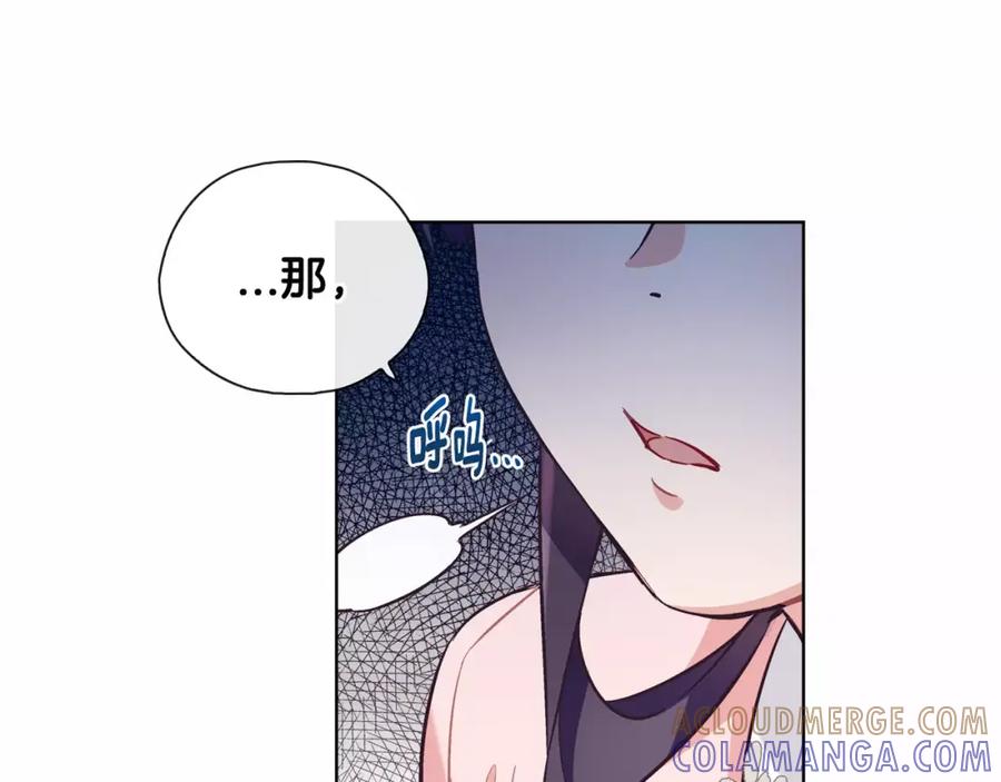 《超能少女要脱单》第23话 时尚（1） 第76页