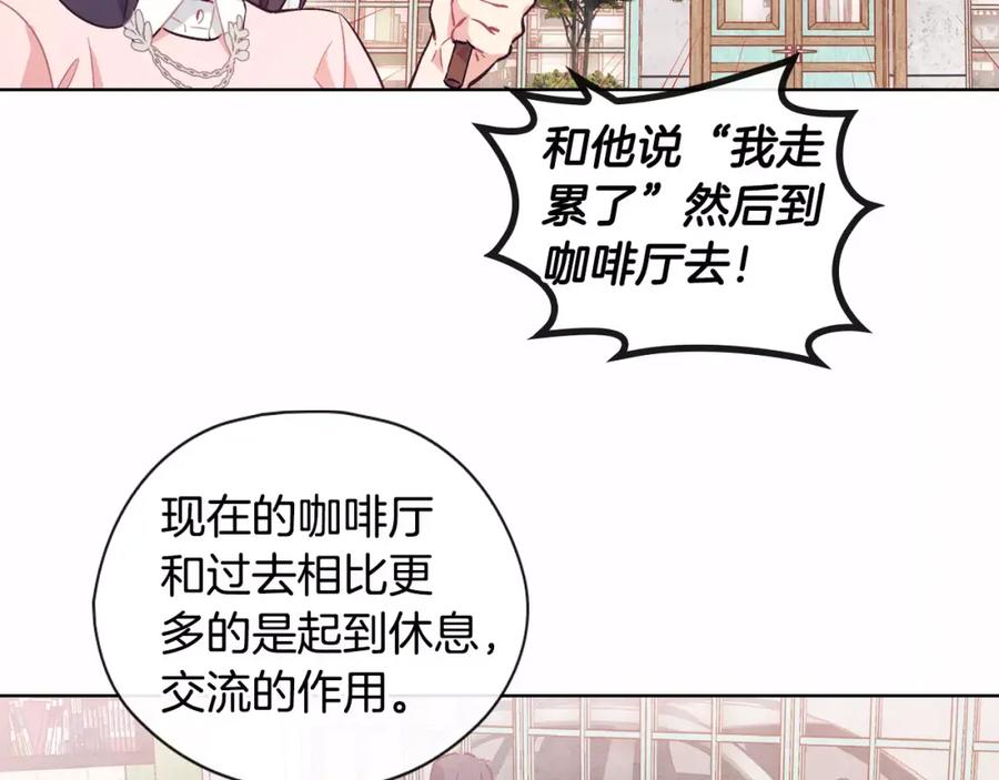 《超能少女要脱单》第23话 时尚（1） 第47页