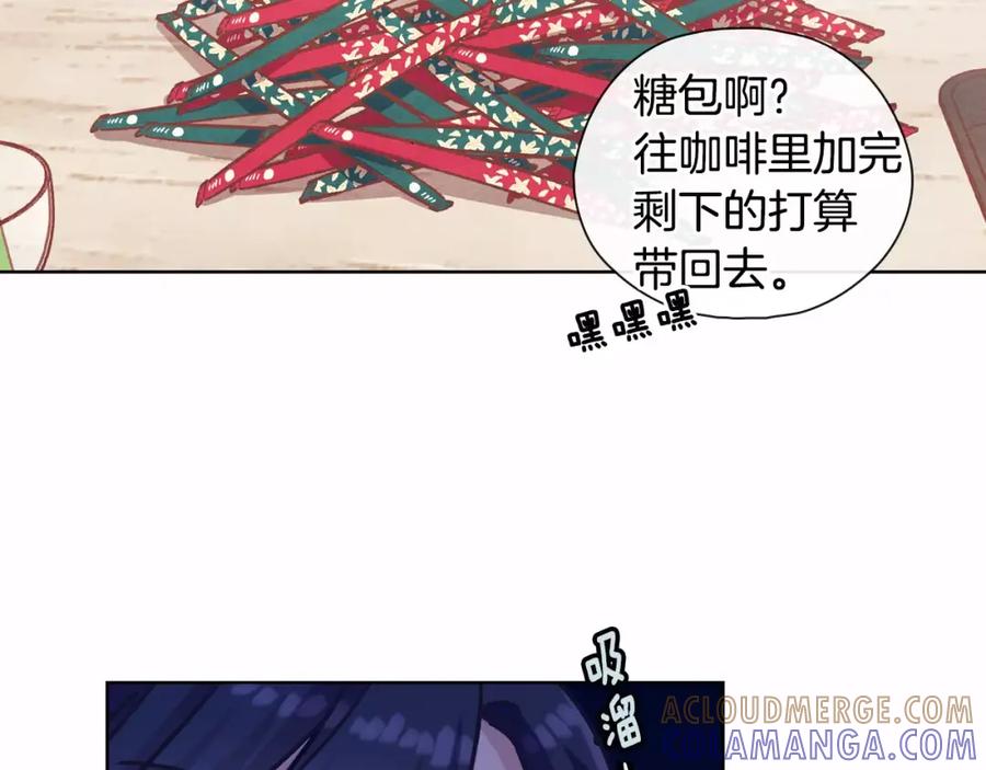 《超能少女要脱单》第23话 时尚（1） 第16页