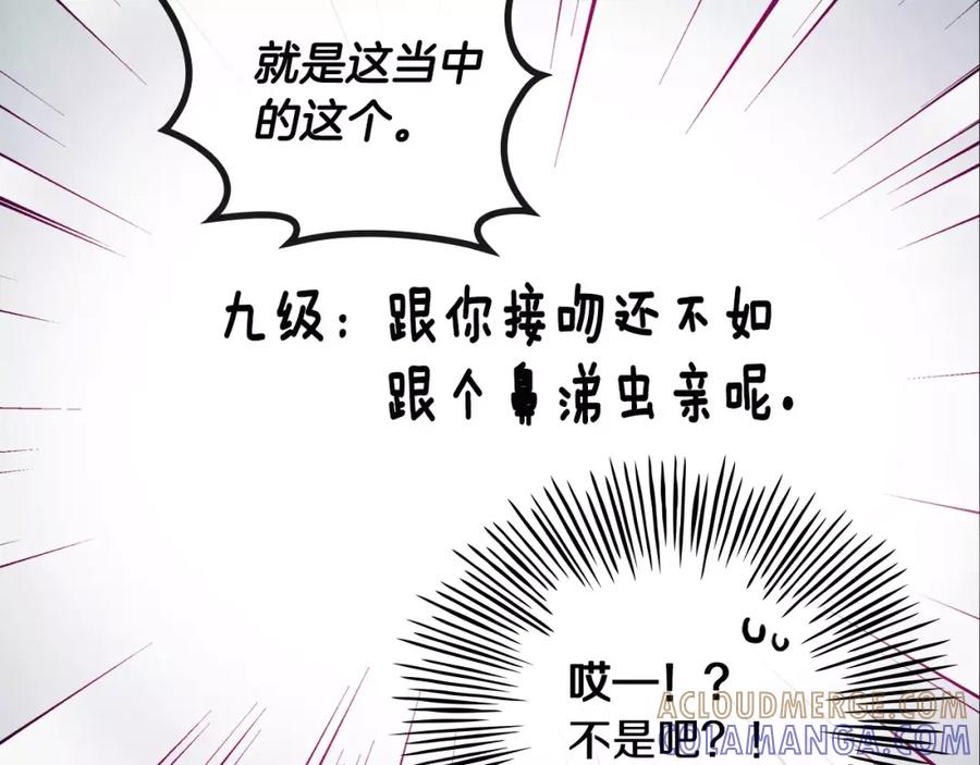 《超能少女要脱单》第23话 时尚（1） 第58页