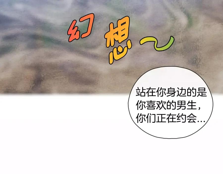 《超能少女要脱单》第23话 时尚（1） 第26页