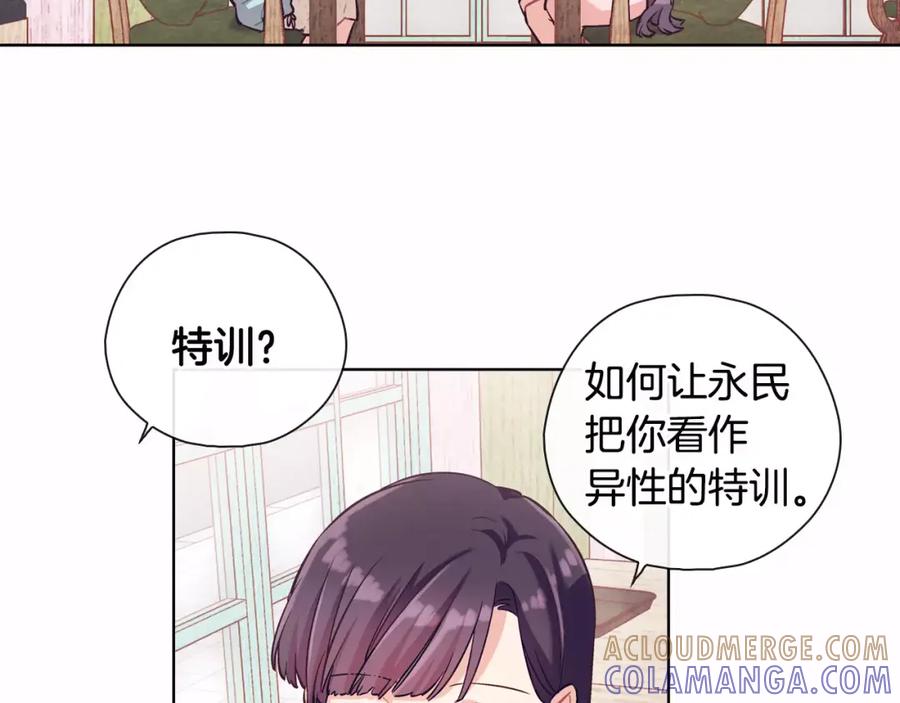 《超能少女要脱单》第23话 时尚（1） 第7页