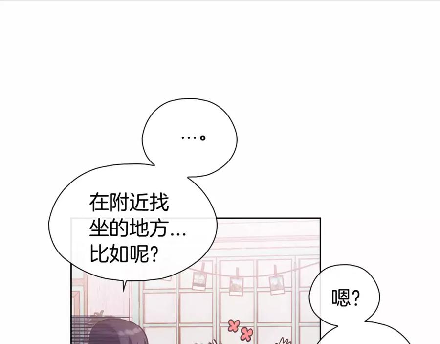 《超能少女要脱单》第23话 时尚（1） 第33页