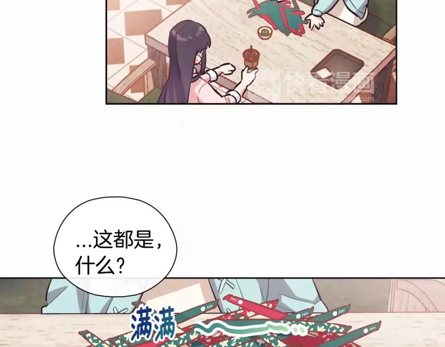 《超能少女要脱单》第23话 时尚（1） 第15页
