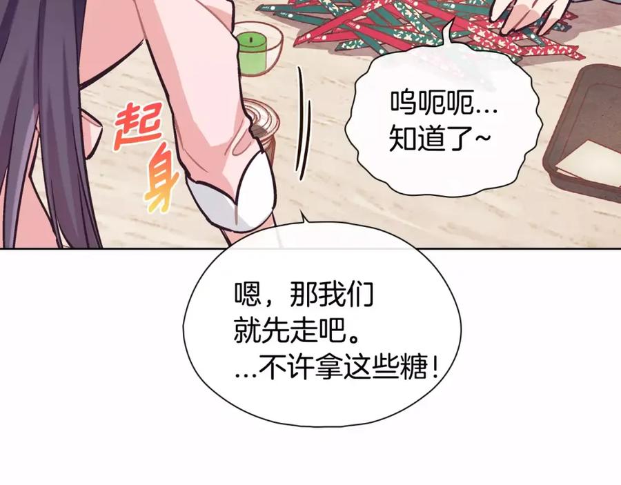 《超能少女要脱单》第24话 时尚（2） 第44页