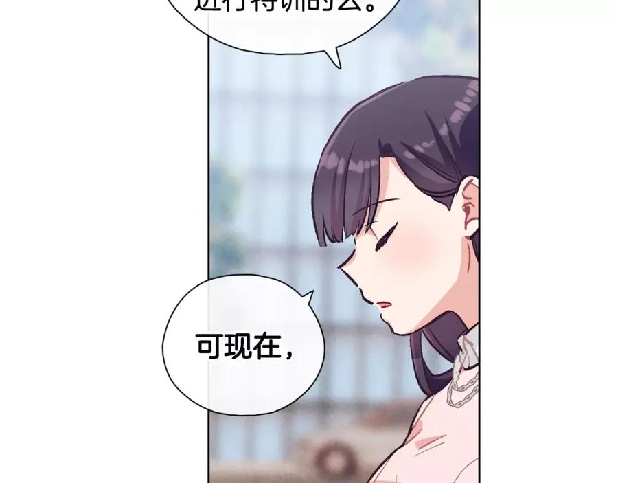 《超能少女要脱单》第24话 时尚（2） 第58页