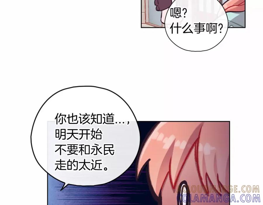 《超能少女要脱单》第24话 时尚（2） 第49页
