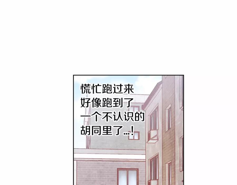 《超能少女要脱单》第24话 时尚（2） 第104页