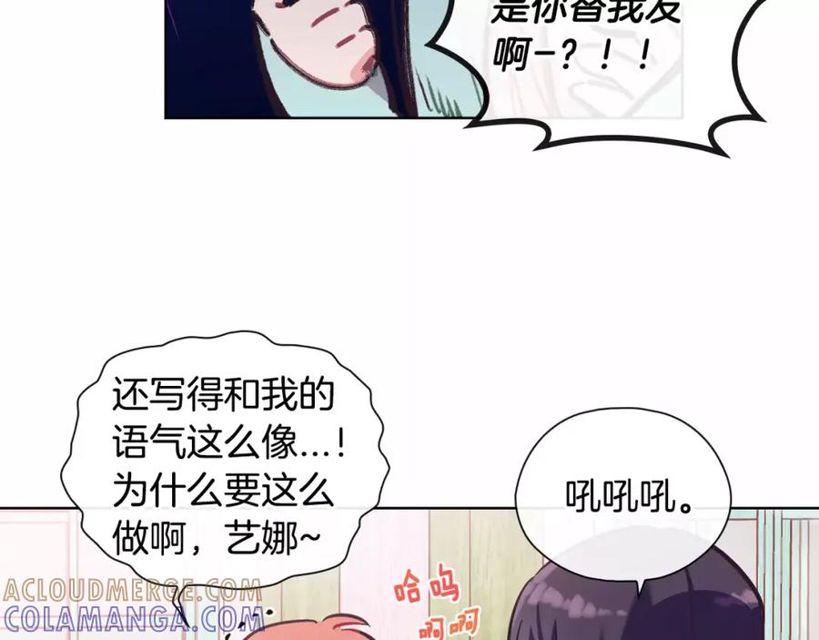 《超能少女要脱单》第24话 时尚（2） 第37页