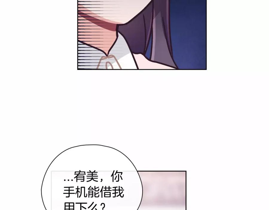 《超能少女要脱单》第24话 时尚（2） 第28页