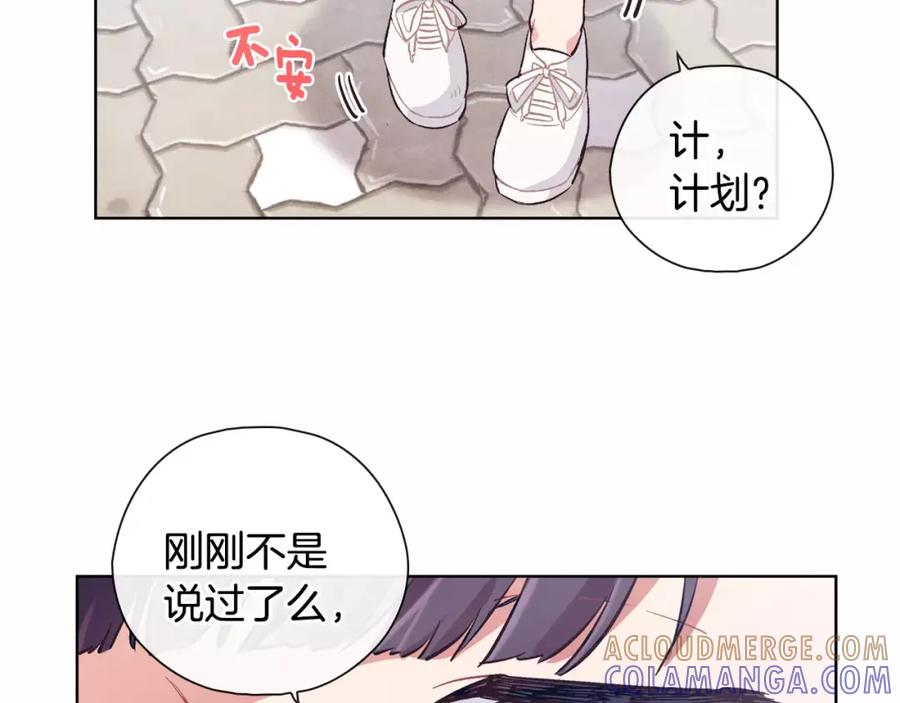 《超能少女要脱单》第24话 时尚（2） 第53页