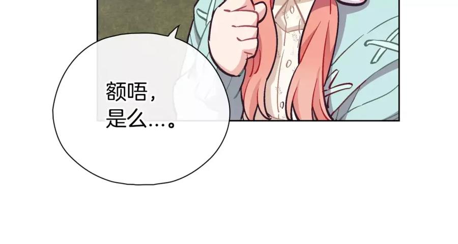 《超能少女要脱单》第24话 时尚（2） 第22页