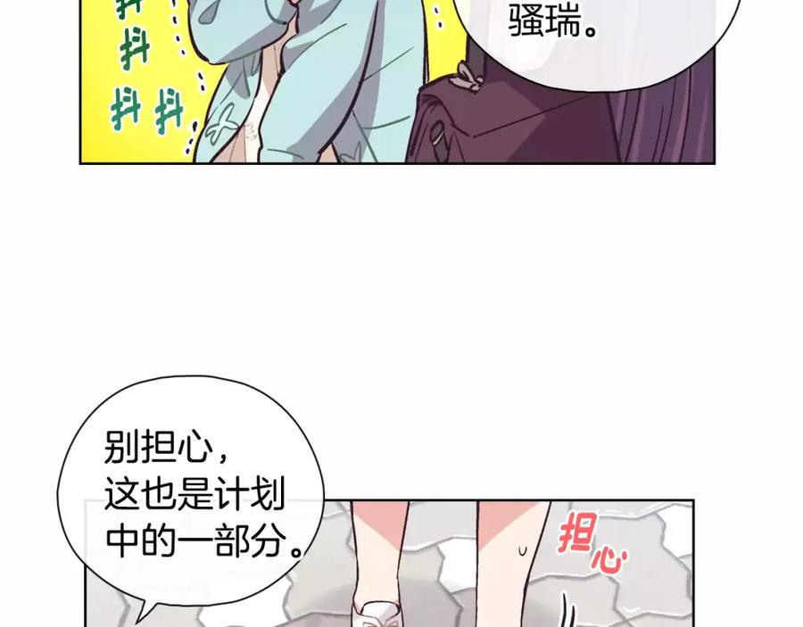 《超能少女要脱单》第24话 时尚（2） 第52页