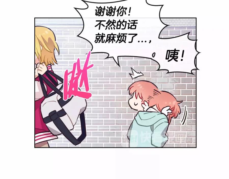 《超能少女要脱单》第25话 秘密（1） 第78页