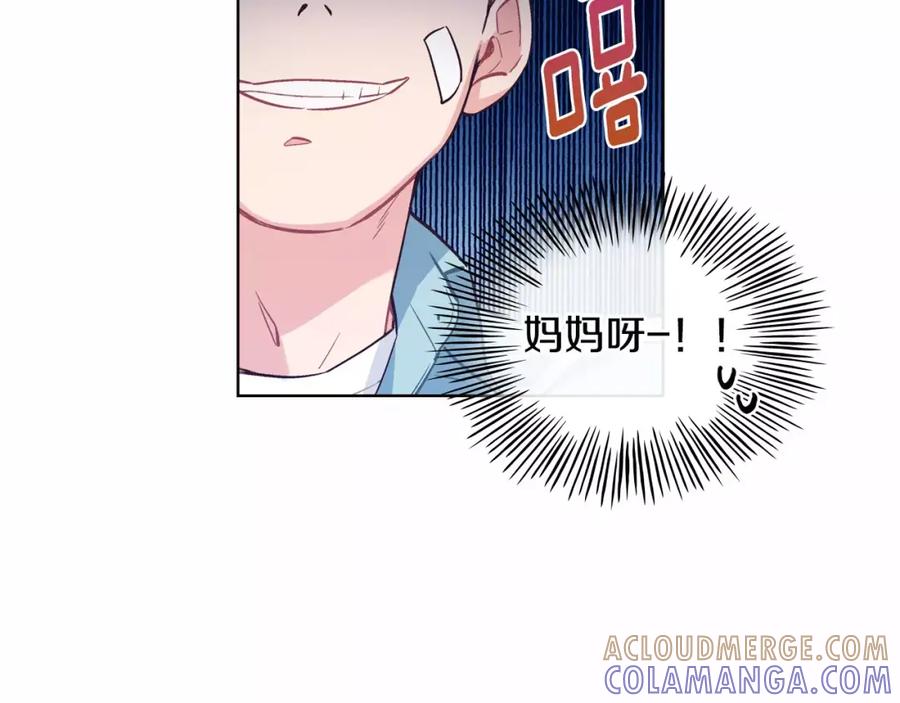 《超能少女要脱单》第25话 秘密（1） 第10页