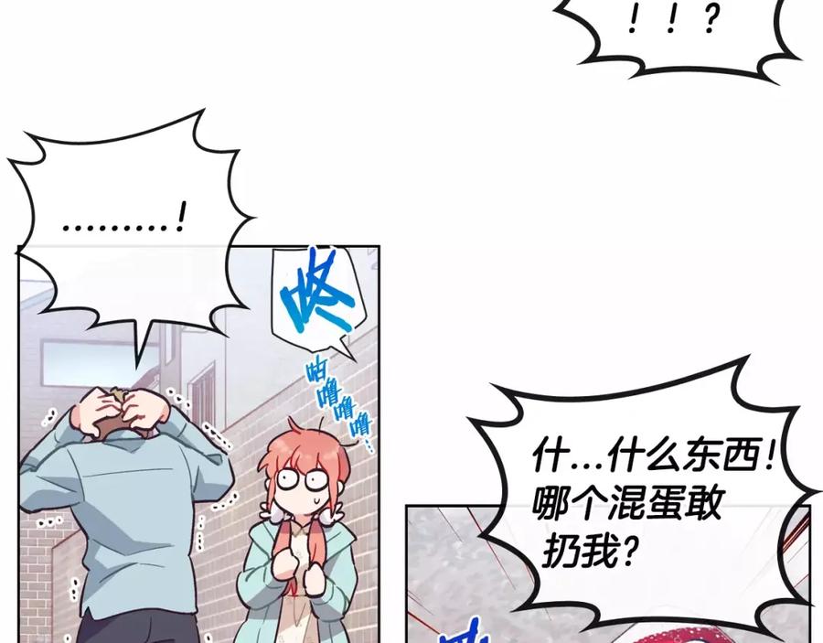 《超能少女要脱单》第25话 秘密（1） 第30页