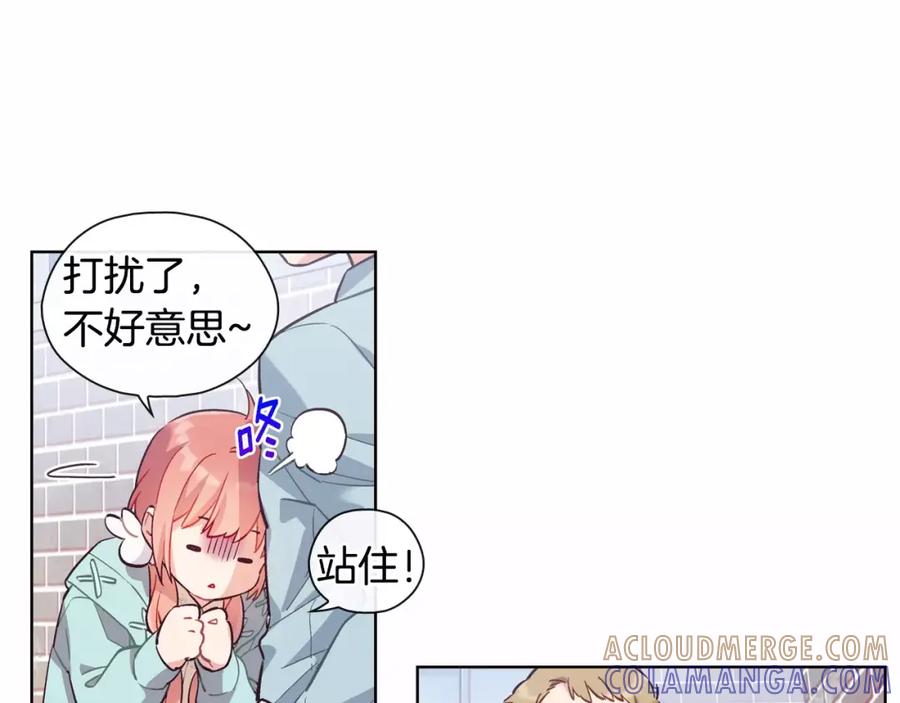 《超能少女要脱单》第25话 秘密（1） 第7页