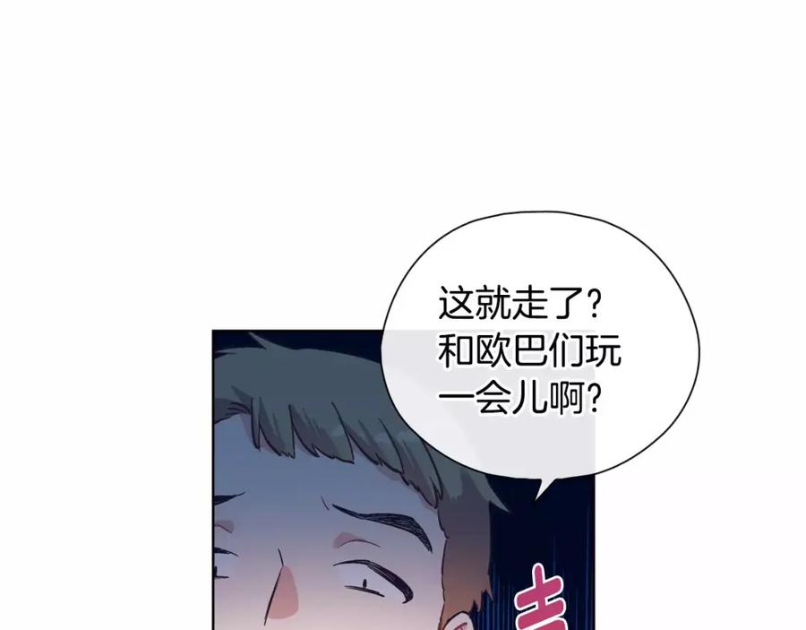 《超能少女要脱单》第25话 秘密（1） 第9页