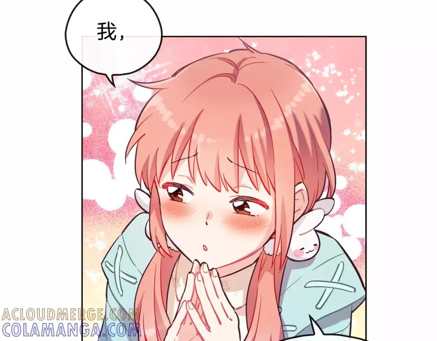 《超能少女要脱单》第25话 秘密（1） 第16页