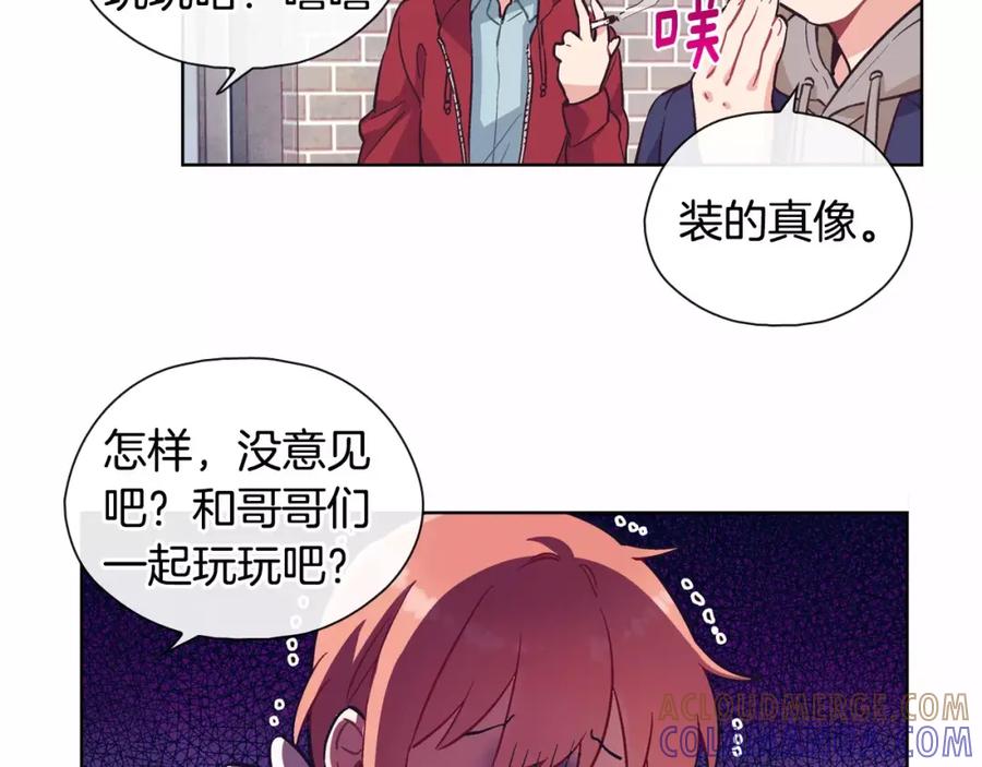 《超能少女要脱单》第25话 秘密（1） 第13页
