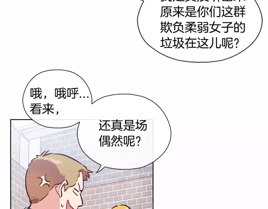 《超能少女要脱单》第25话 秘密（1） 第44页