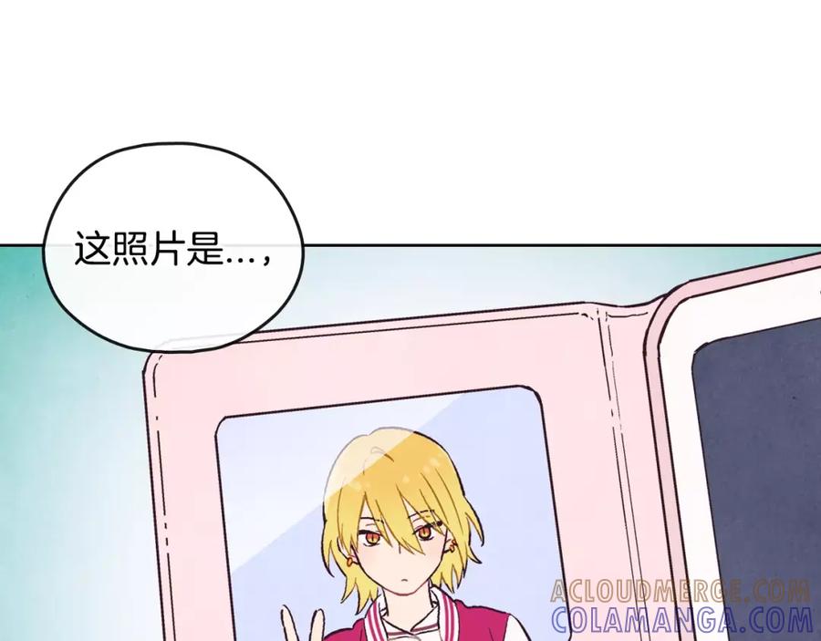《超能少女要脱单》第25话 秘密（1） 第85页