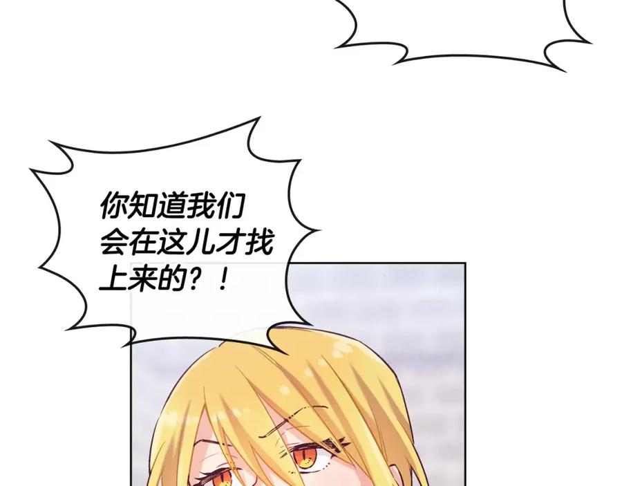 《超能少女要脱单》第25话 秘密（1） 第41页