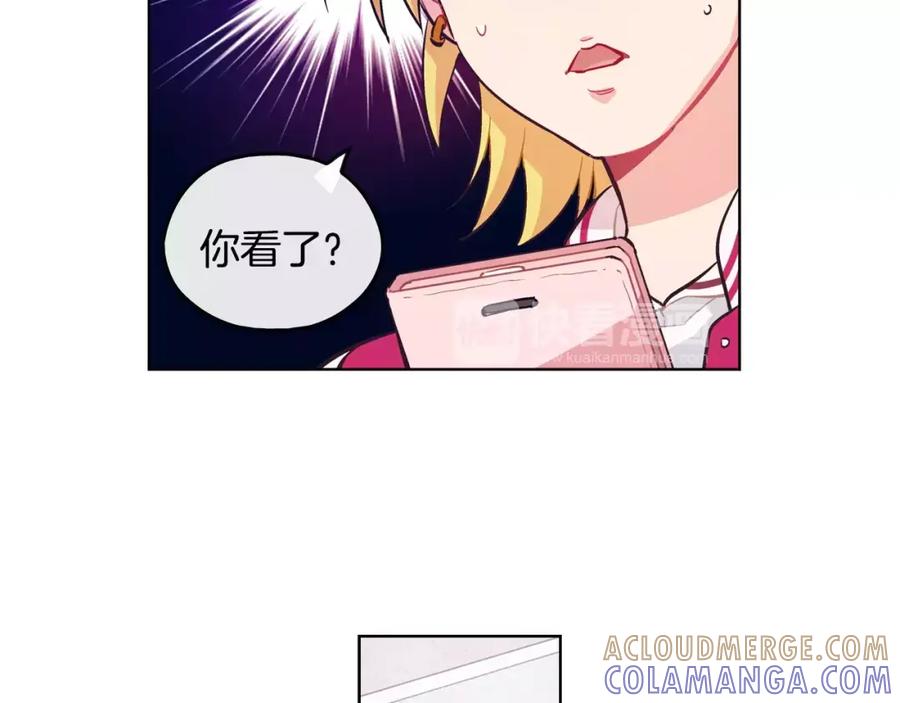 《超能少女要脱单》第26话 秘密（2） 第52页
