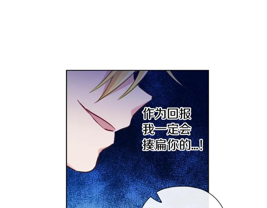 《超能少女要脱单》第26话 秘密（2） 第83页