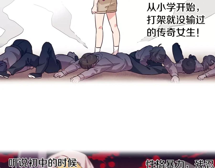 《超能少女要脱单》第26话 秘密（2） 第9页