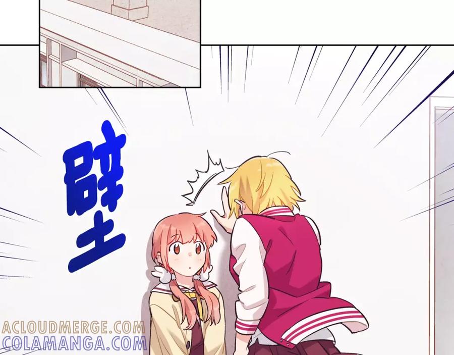 《超能少女要脱单》第26话 秘密（2） 第46页