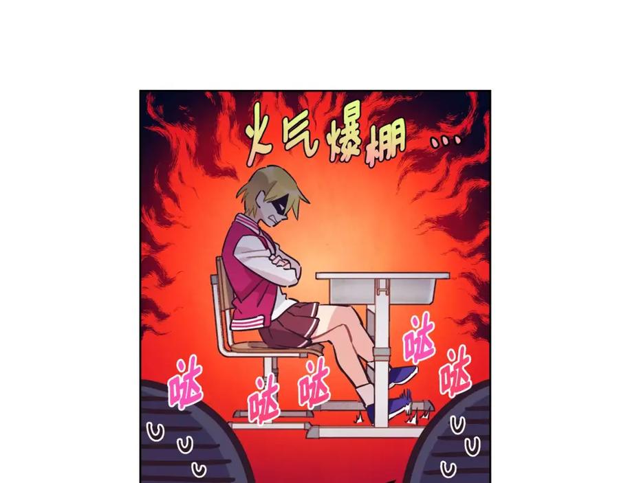 《超能少女要脱单》第26话 秘密（2） 第24页