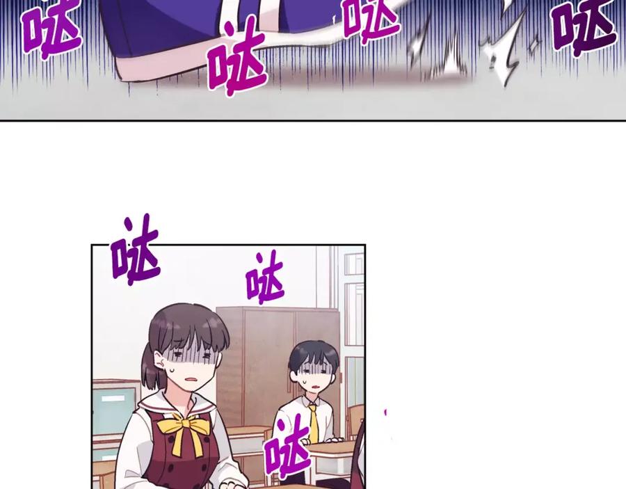 《超能少女要脱单》第26话 秘密（2） 第18页