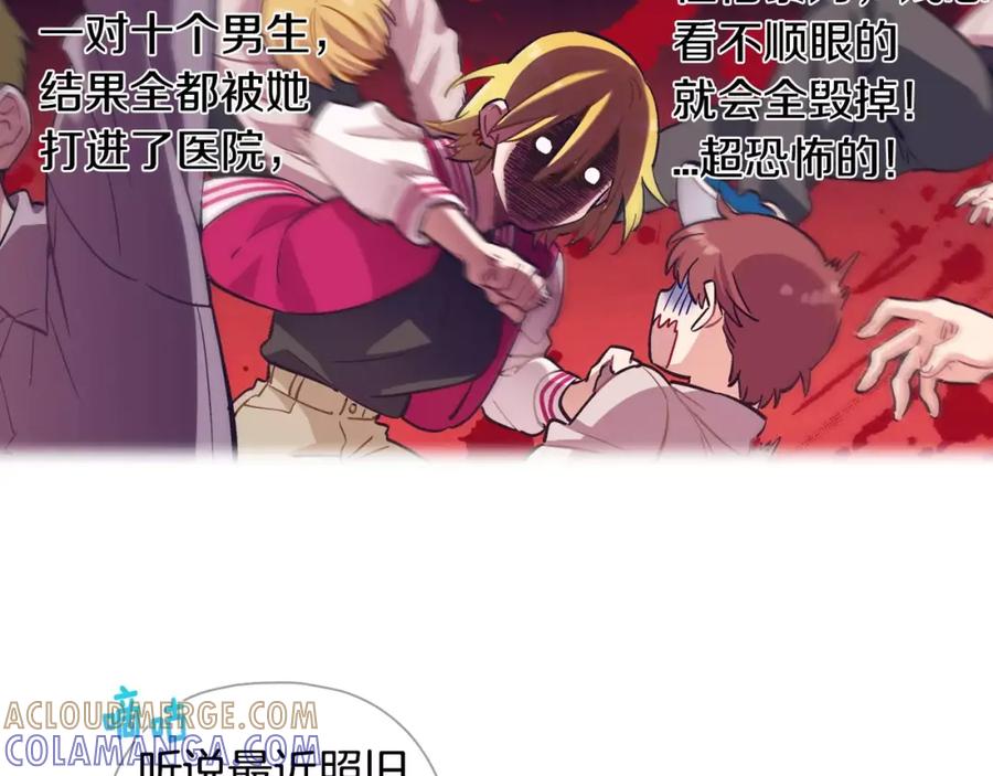 《超能少女要脱单》第26话 秘密（2） 第10页