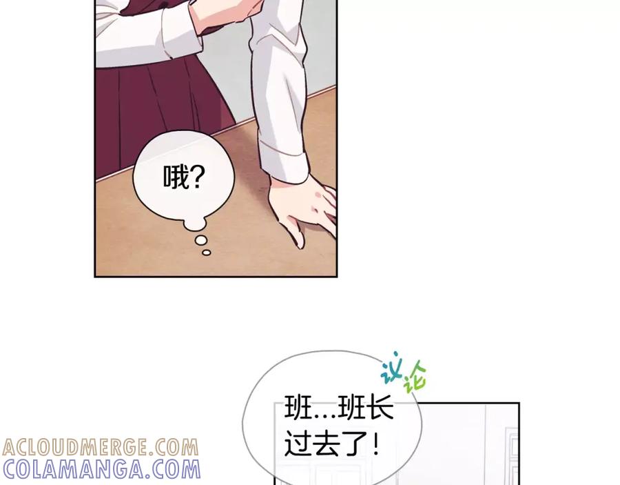 《超能少女要脱单》第26话 秘密（2） 第28页
