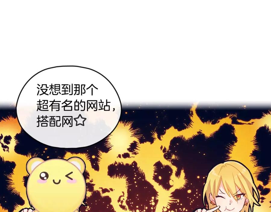 《超能少女要脱单》第26话 秘密（2） 第60页