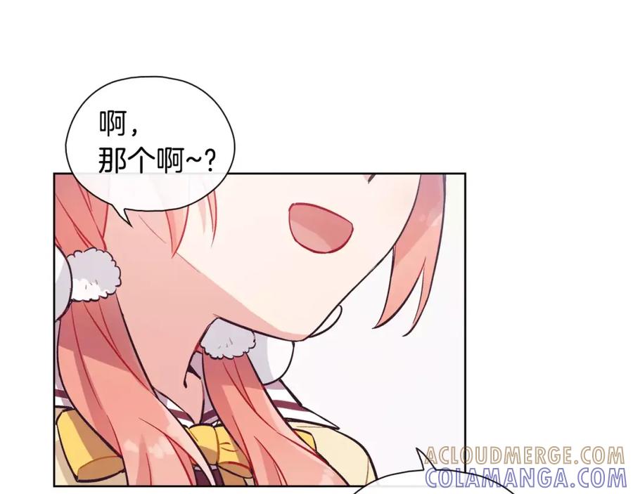 《超能少女要脱单》第26话 秘密（2） 第55页