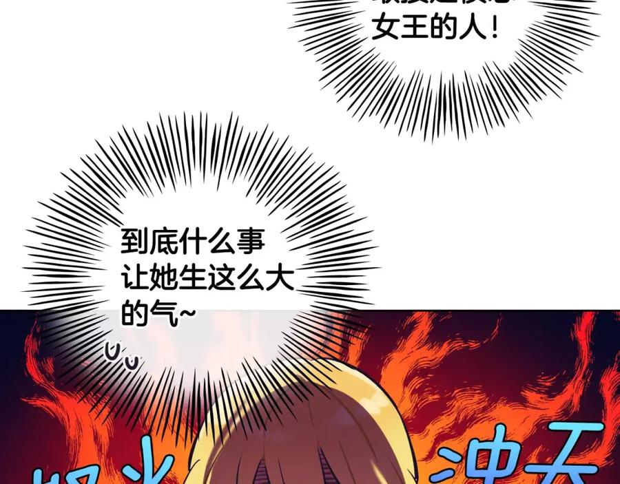 《超能少女要脱单》第26话 秘密（2） 第36页