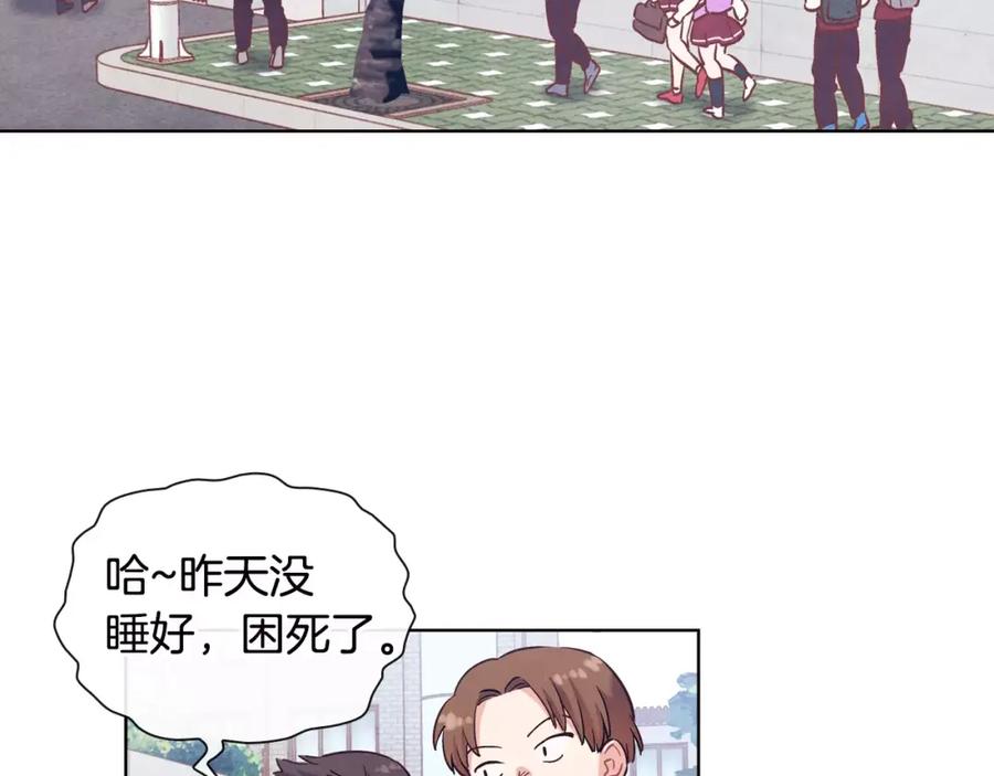 《超能少女要脱单》第26话 秘密（2） 第2页