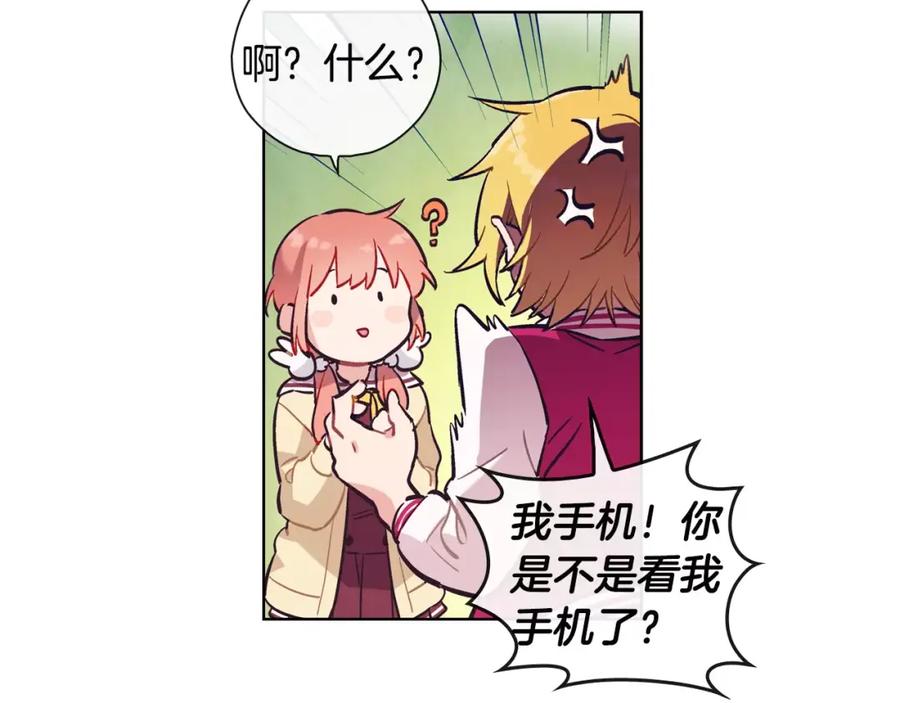 《超能少女要脱单》第26话 秘密（2） 第54页