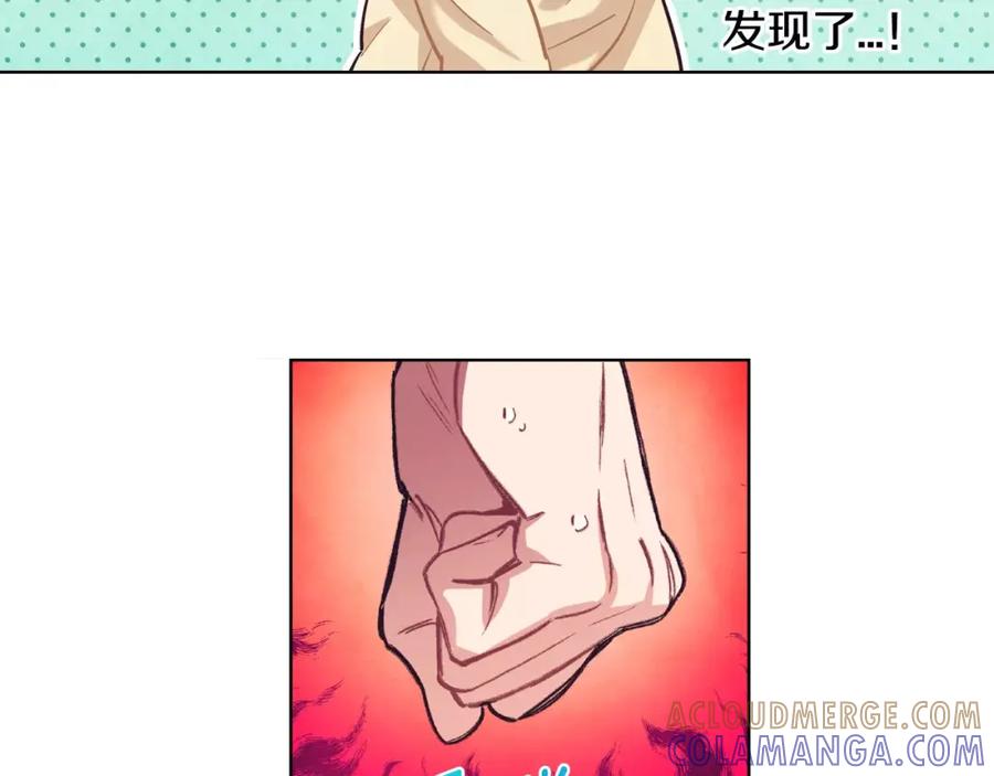 《超能少女要脱单》第26话 秘密（2） 第73页