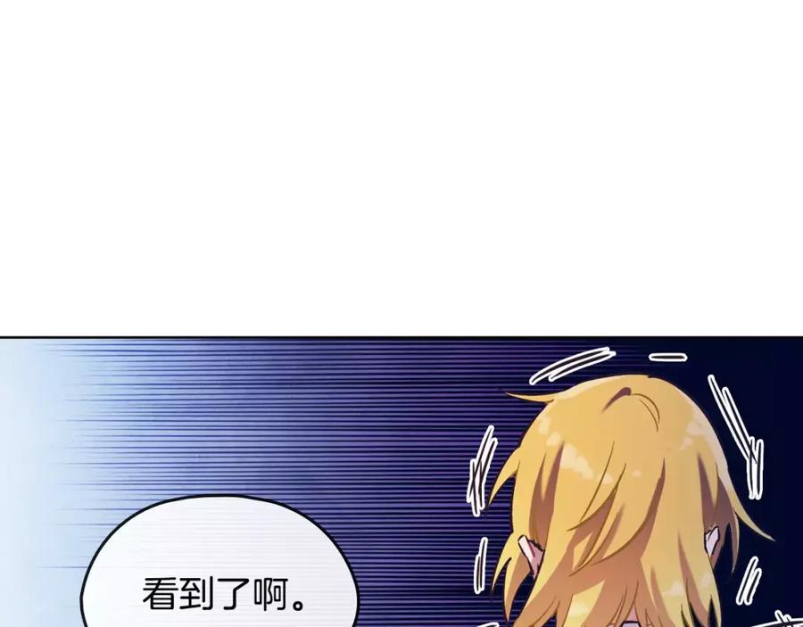 《超能少女要脱单》第26话 秘密（2） 第57页