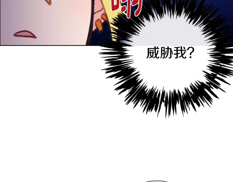 《超能少女要脱单》第26话 秘密（2） 第81页