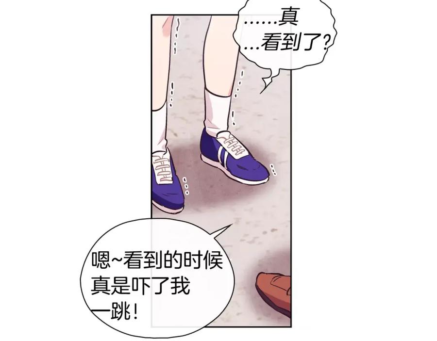 《超能少女要脱单》第26话 秘密（2） 第59页