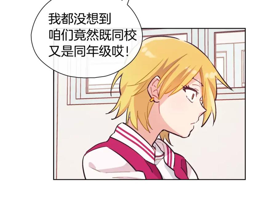 《超能少女要脱单》第26话 秘密（2） 第41页