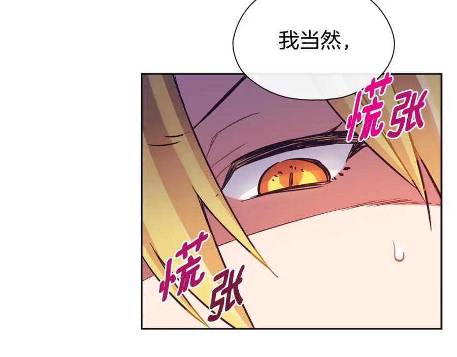 《超能少女要脱单》第26话 秘密（2） 第56页